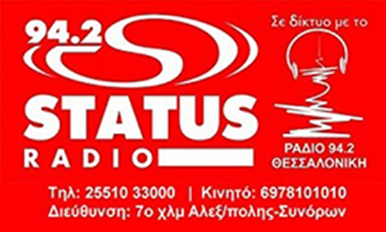 συνέντευξη στο ραδιόφωνο Status Radio 94,2